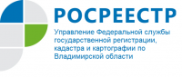 Управление Росреестра по Владимирской области информирует о проведении прямой телефонной линии на тему: